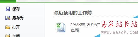 怎么用Excel制作圖表？
