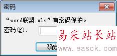 Excel表格加密 從03到07多版本操作方法 - 倪爻緣鍀覆靳 - 倪爻緣鍀覆靳啲釕丄萵