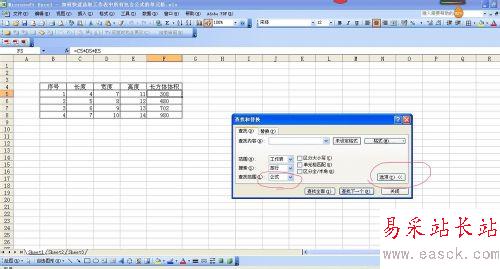如何快速選取excel中所有包含公式的單元格