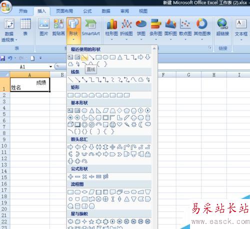 EXCEL中如何為表格制作斜線表頭