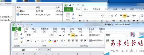 Excel 2010同時(shí)打開2個(gè)或多個(gè)獨(dú)立窗口