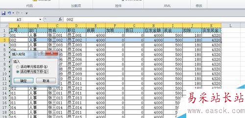 Microsoft Excel 2010利用宏錄制制作工資條
