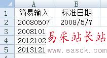 Excel中使用MID函數將非日期數據轉換成標準日期