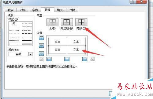 excel如何設(shè)置邊框 excel設(shè)置邊框