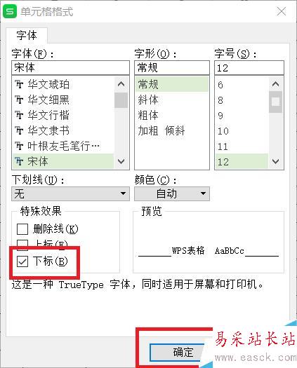 excel怎么劃斜線并上下寫內(nèi)容