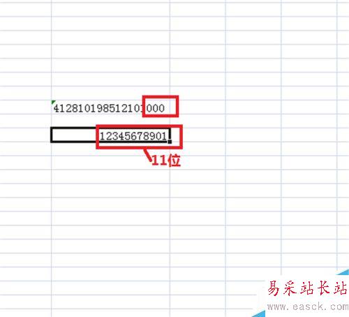 怎么在excel中輸入身份證號(hào)？