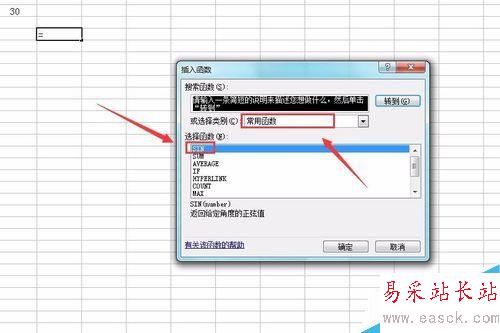 excel中三角函數的使用