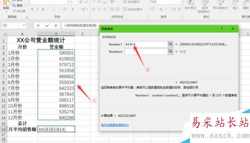 Excel不用加減乘除算平均數,即AVERAGE公式應用