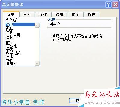 excel如何把姓名分散對齊？