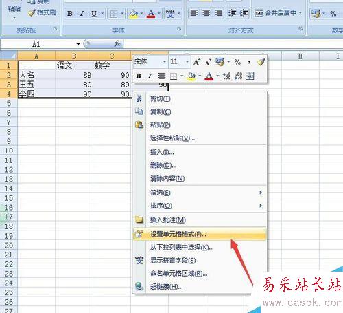 excel如何設(shè)置邊框 excel設(shè)置邊框