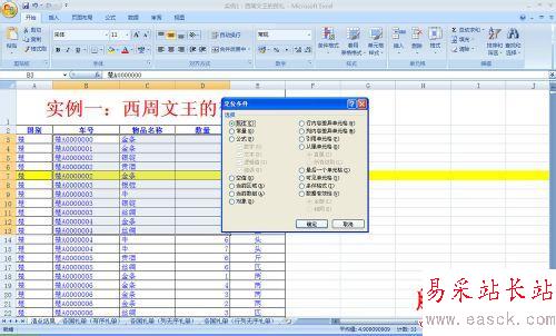 十天學會EXCEL高速統計：[1]1【提速基礎1/2】