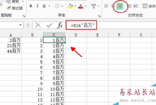 如何在excel里面快速輸入帶單位的內(nèi)容添加單位