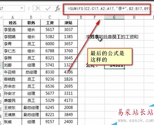 excel中sumif函數怎么用,sumifs函數怎么用