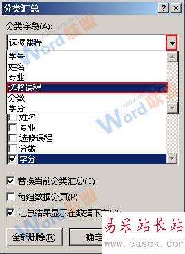 選擇分類(lèi)字段