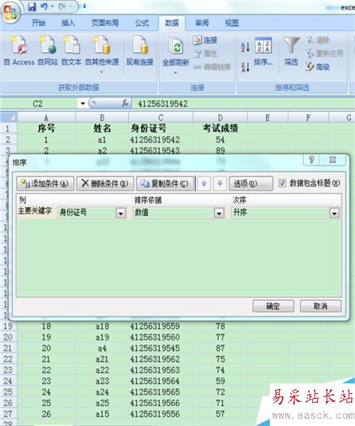 怎樣解決excel對數(shù)據(jù)進(jìn)行分類匯總的問題