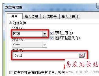Excel中制作下拉菜單時去除空值的操作技巧