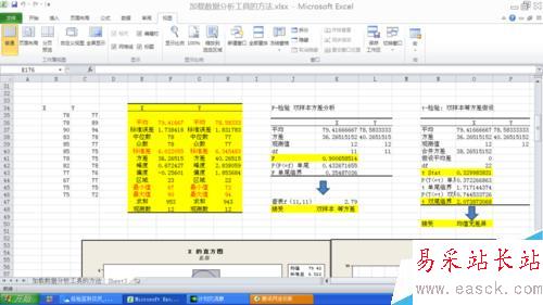 EXCEL2010 如何 加載數據分析工具的方法