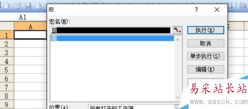 excel怎么畫房子