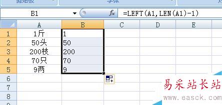 Excel如何批量去除單元格內最后一個字？