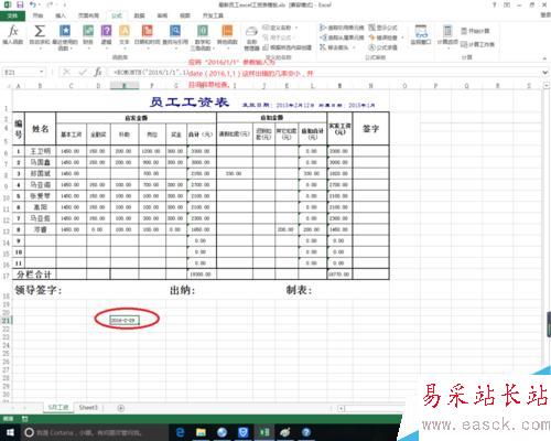 excel中eomonth函數的作用