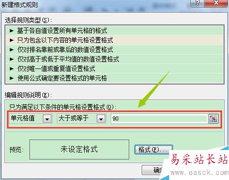 Excel中如何讓不同的數據顯示不同的顏色？