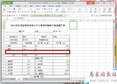 EXCEL中如何快速的刪除多余的空白行?