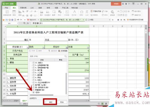EXCEL中如何快速的刪除多余的空白行?