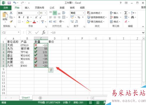 設置Excel2013中數據的對錯標記