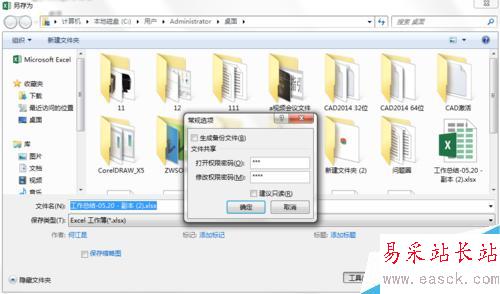 excel2013如何設(shè)置密碼保護(hù)，或雙重密碼