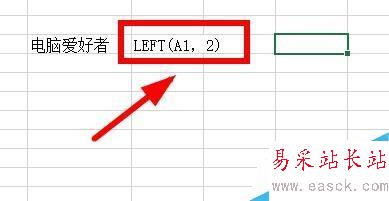 Excel中如何用LEFT函數(shù)返回文本值最左邊的字符