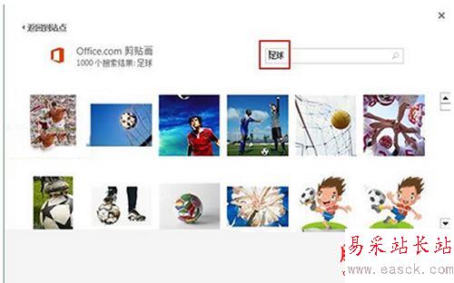 excel2013插入聯(lián)機(jī)圖教程