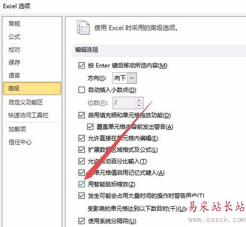 excel2016鼠標(biāo)滾輪翻頁鍵變成縮放比例大小的解決方法
