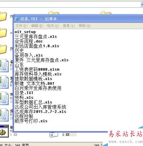 如何在EXCEL中制作目錄表