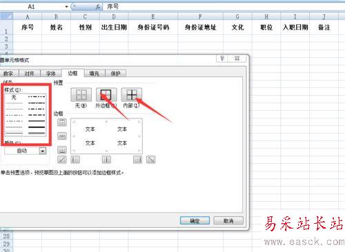 excel給表格加邊框及自定義邊框樣式的設(shè)置方法