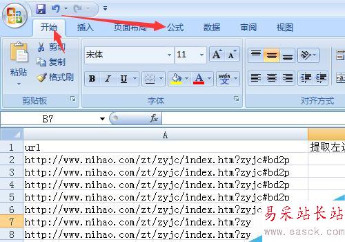 left函數(shù)怎么用