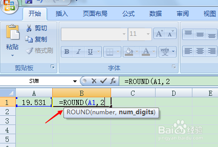 excel四舍五入函數的詳細使用