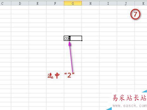 excel中輸入角標