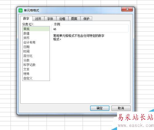excel如何阿拉伯?dāng)?shù)字轉(zhuǎn)中文