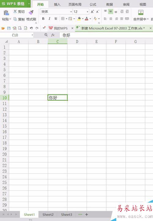 在幾個EXCEL表中同一位置輸入相同內(nèi)容