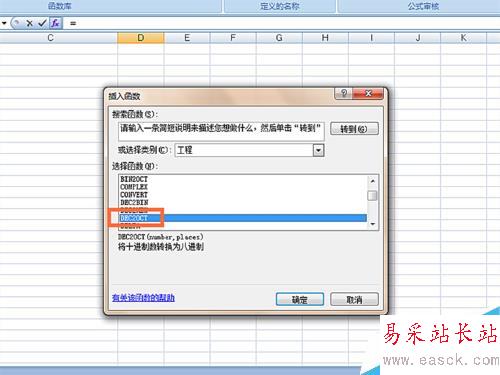 如何在EXCEL表格中使用HEX2OCT函數