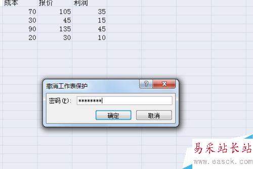 在excel表格中如何隱藏公式