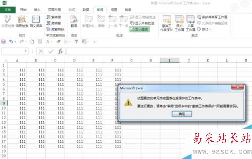 EXCEL2013 如何才能讓別人只讀,有密碼才能修改