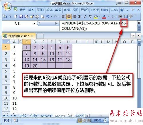 excel怎么行列轉換