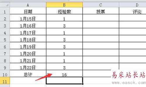 excel2010表格自動求和的多種方法