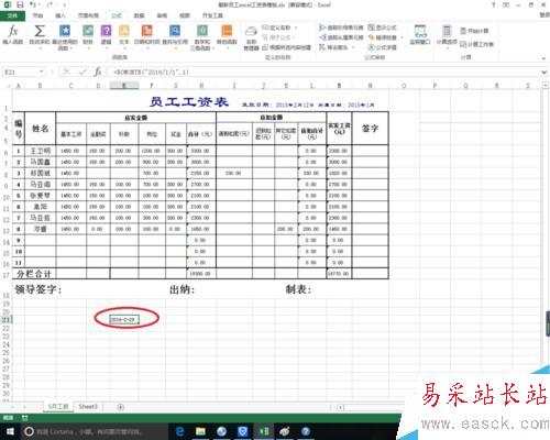 excel中eomonth函數的作用