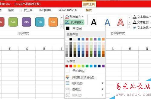 如何在excel 2010中插入不同的形狀并作更改?