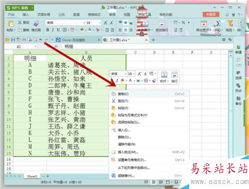 EXCEL表格粘貼時(shí)怎樣才能保持列寬不變?