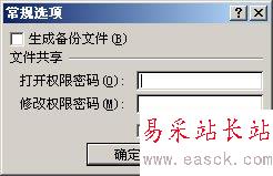 設置密碼