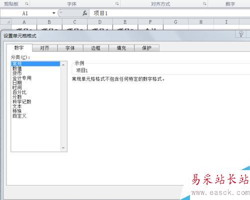 excel表格如何隱藏數據