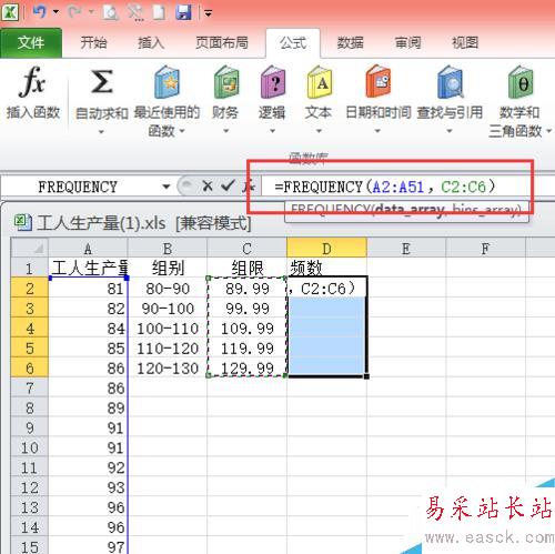 怎么用Excel繪制次數(shù)分布表?
